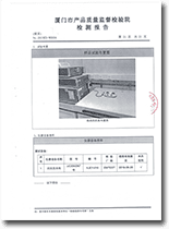 摩家,檢測(cè)報(bào)告_2,中國平安承保