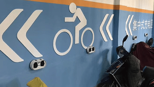 摩家,電動汽車充電樁