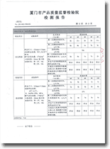 摩家,檢測(cè)報(bào)告_4,中國平安承保