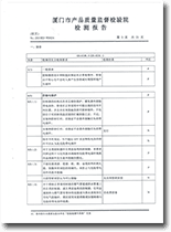 摩家,檢測(cè)報(bào)告_6,中國平安承保