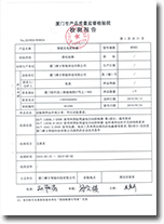 摩家,檢測(cè)報(bào)告_7,中國平安承保