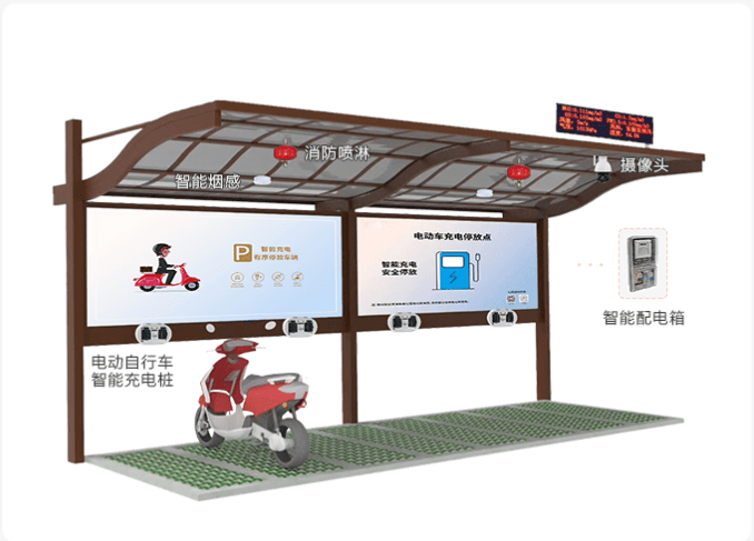 摩家,電動(dòng)自行車充電樁